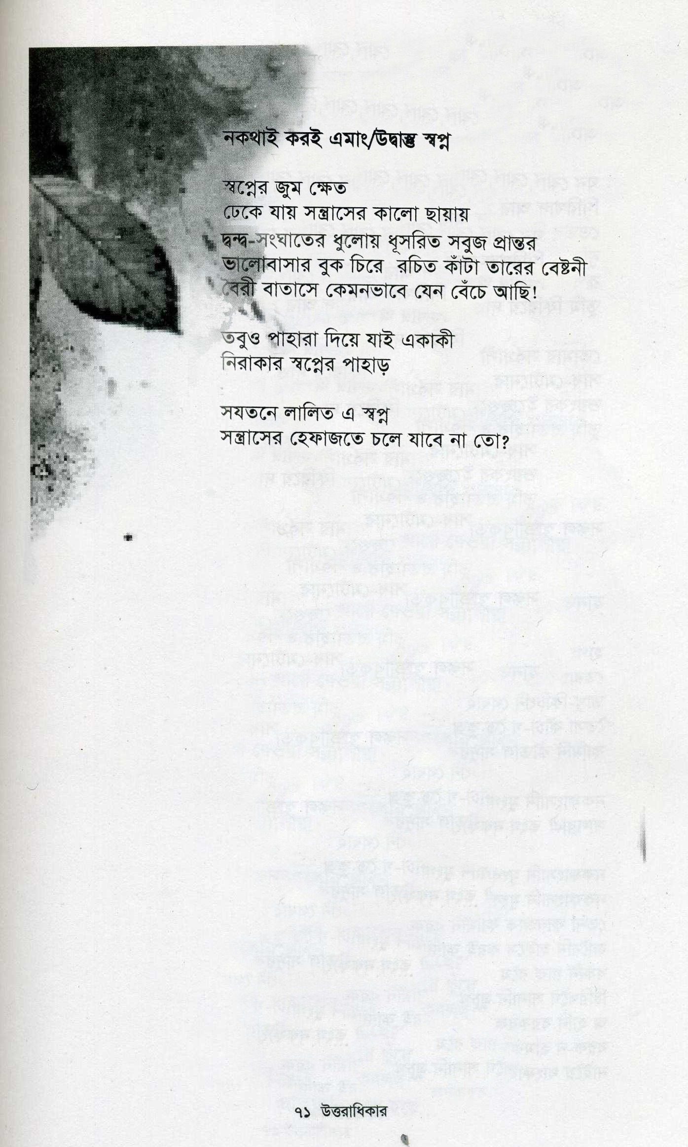Ani Koklop আমার কবিতা My Poems  thoughtsofmathura